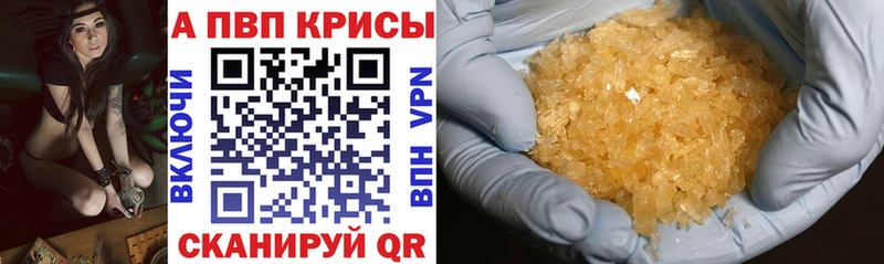 Alfa_PVP СК  hydra зеркало  Сибай 