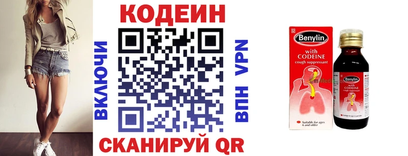 где купить наркоту  Сибай  Кодеиновый сироп Lean Purple Drank 