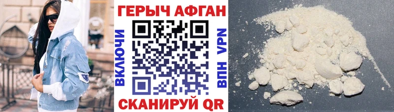 Героин гречка  Сибай 