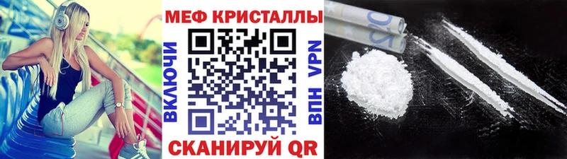 закладка  Сибай  МЯУ-МЯУ кристаллы 
