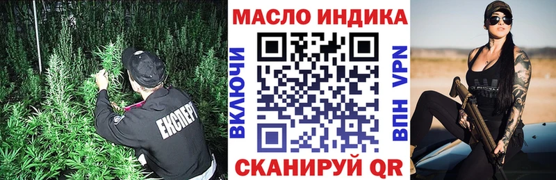 ТГК гашишное масло  магазин продажи наркотиков  Сибай 
